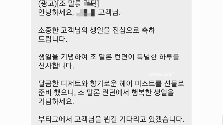 조&오 헤어 이미지