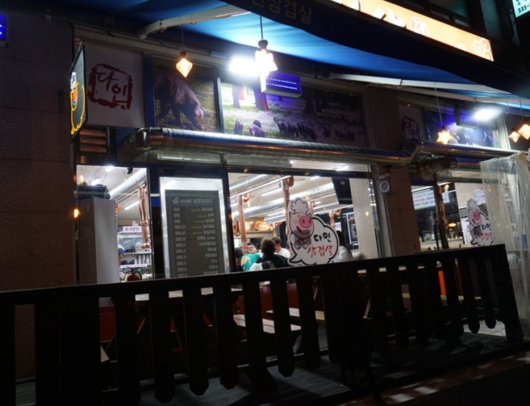 다인삼겹살 이미지