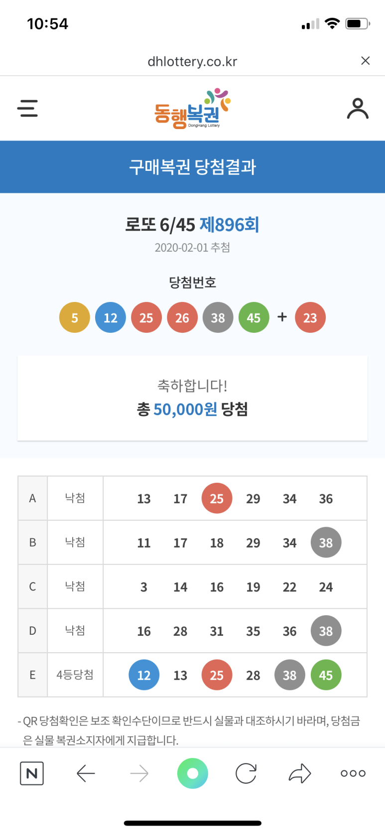 천하명당로또복권 이미지