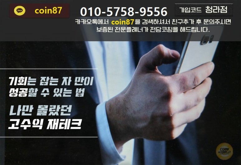 코인월드 이미지
