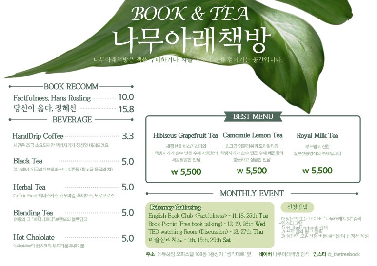 나무아래책방 이미지