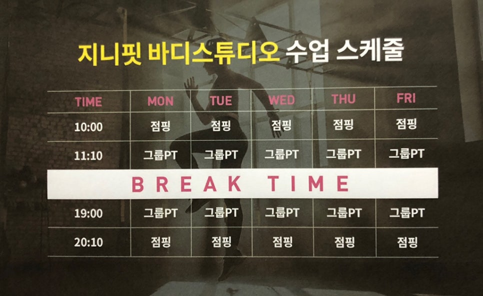 지니핏바디스튜디오 이미지