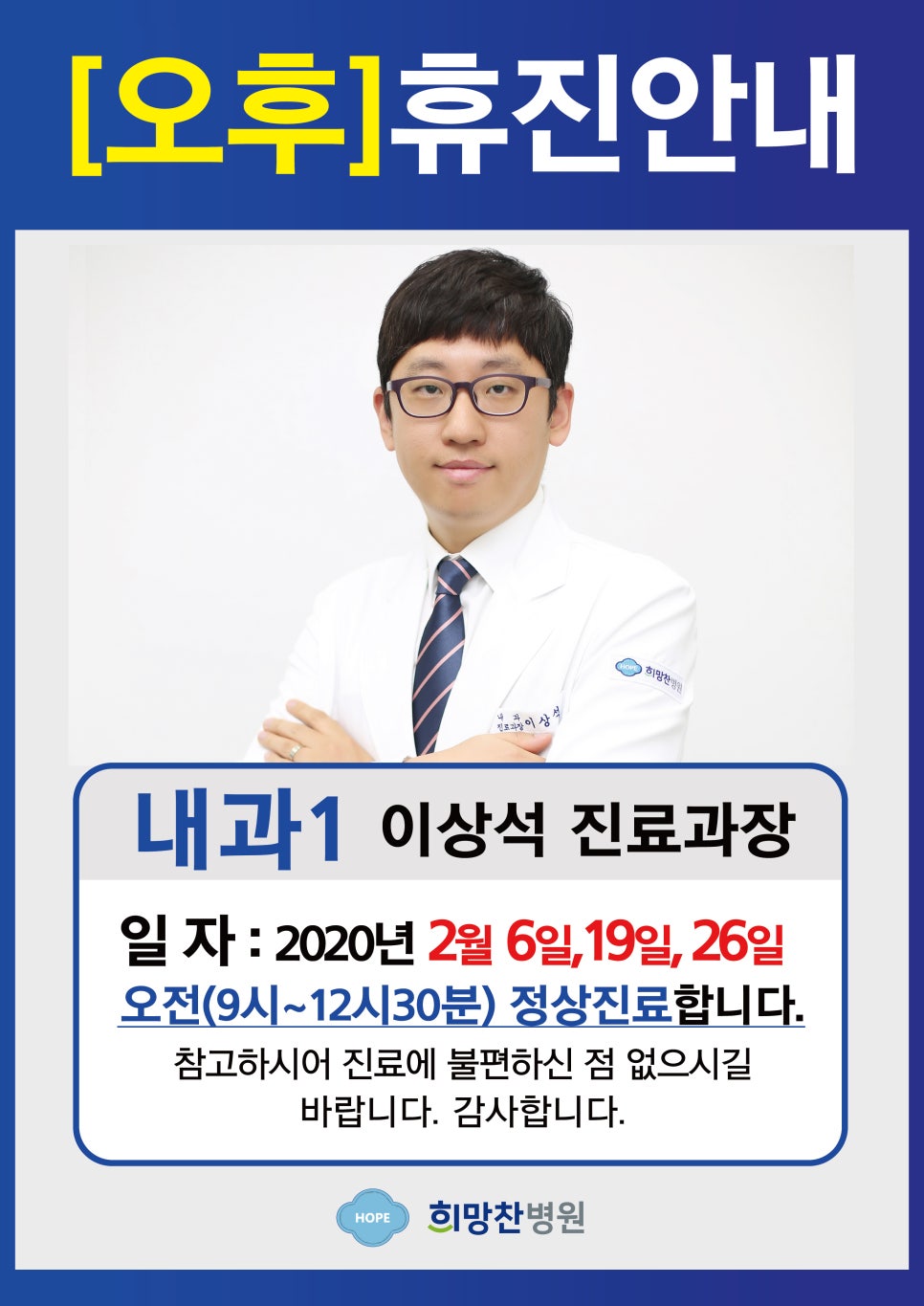 이상석내과 이미지