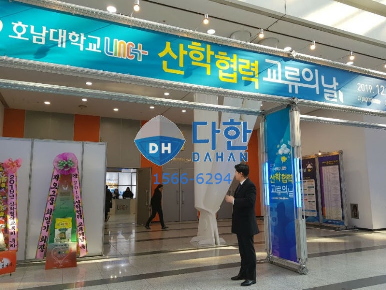 주식회사 다한 이미지