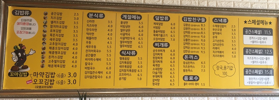 신선김밥공간 이미지