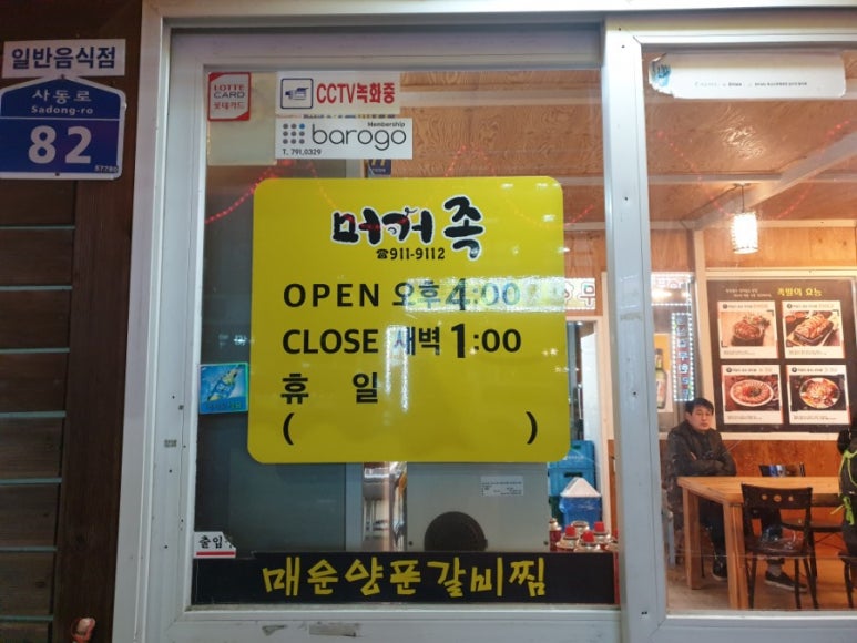 머거족 이미지