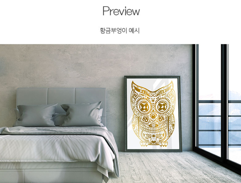 황금부엉이 이미지