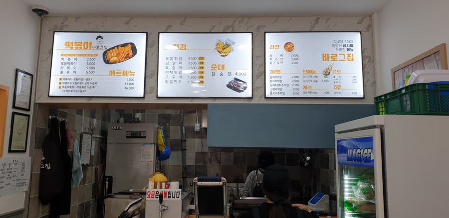 1등떡볶이 이미지