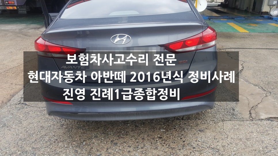 진영자동차정비공업사 이미지