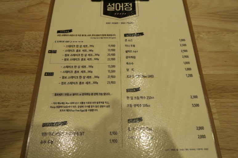 설어정 이미지