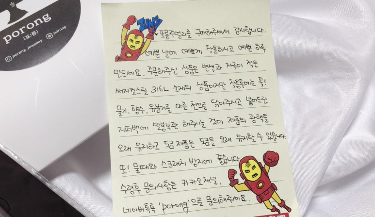 포롱(PORONG) 이미지