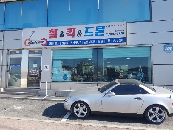 휠앤킥청주점 이미지