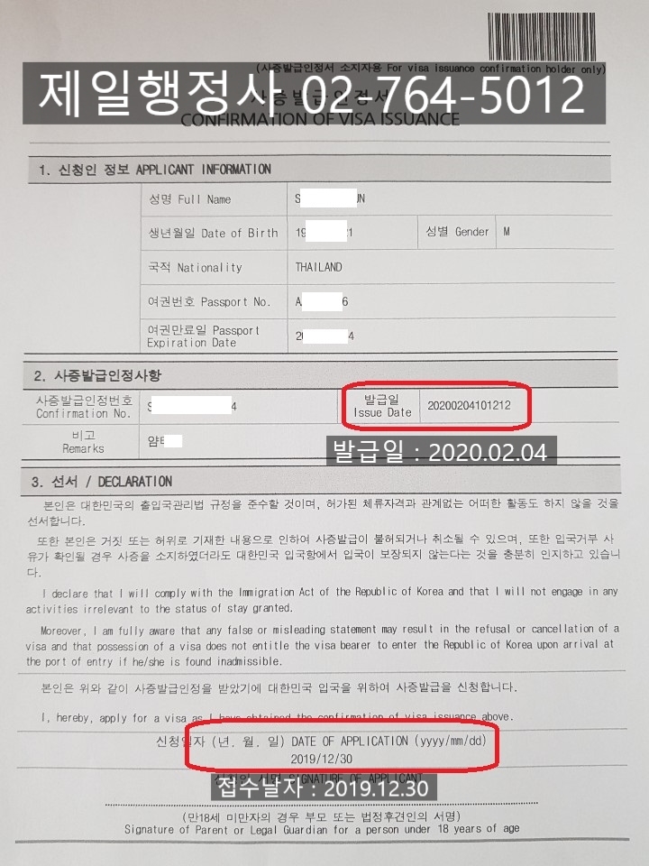 제일행정사사무소 이미지