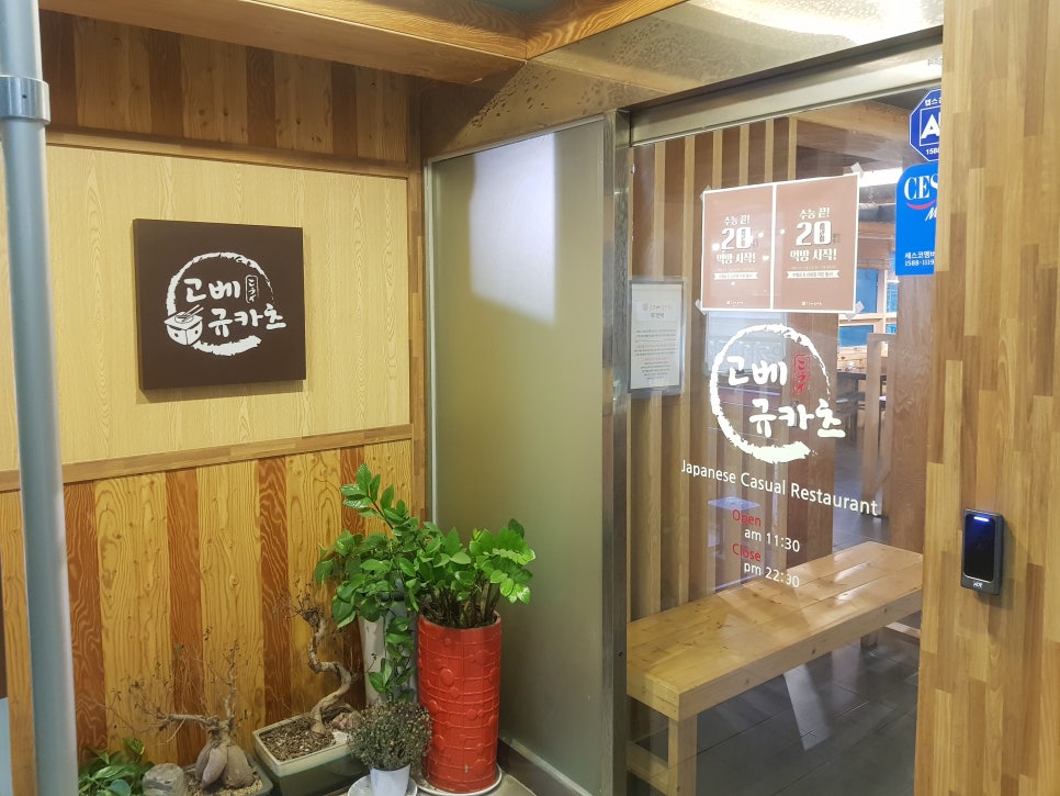 고베규카츠 이미지