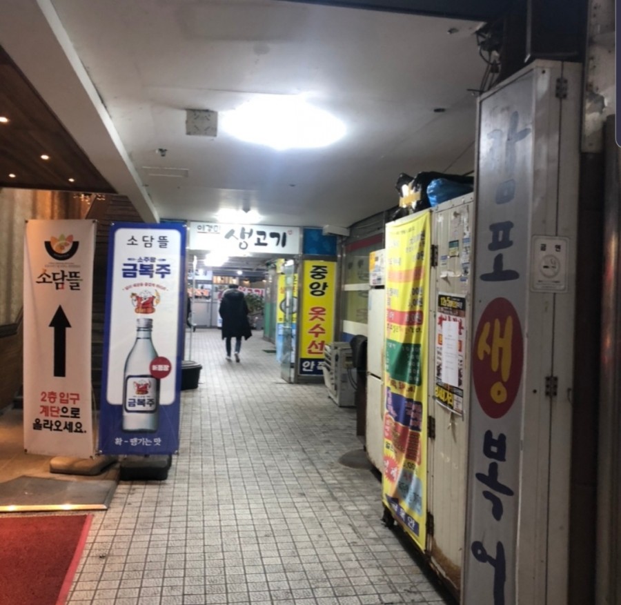 실내포차 이미지