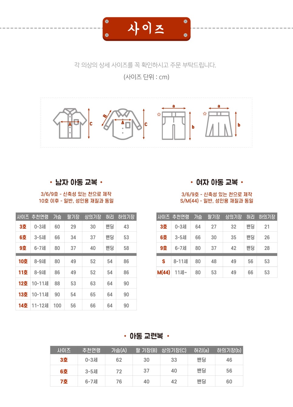 청춘교복 이미지