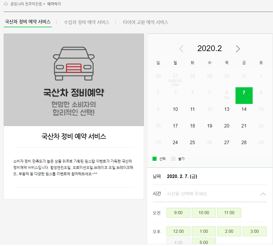 전주프로모터스 이미지