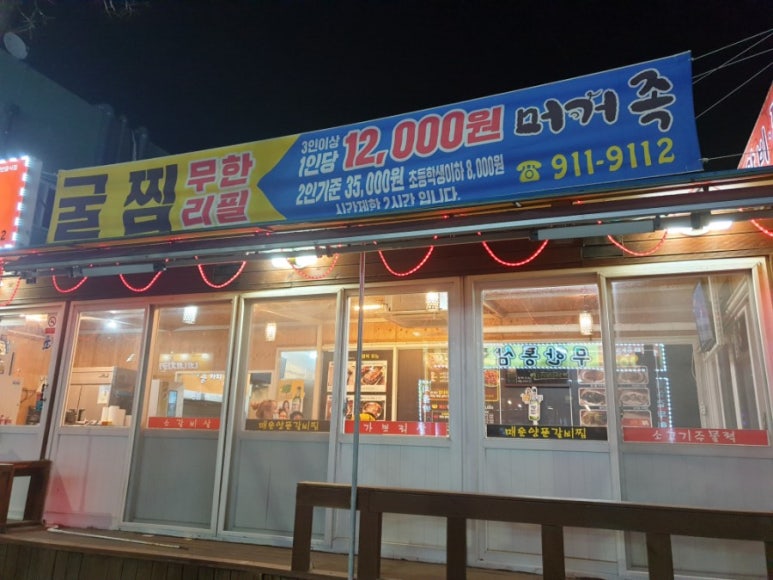 머거족 이미지