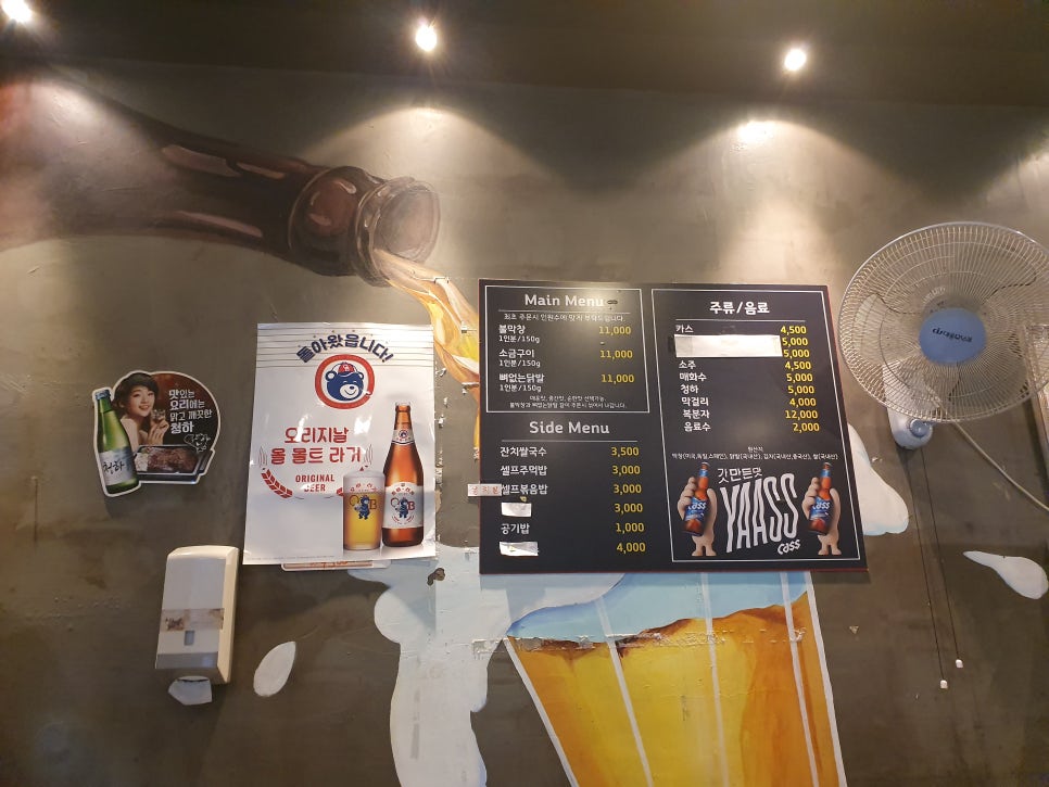일산본곱창막창 이미지