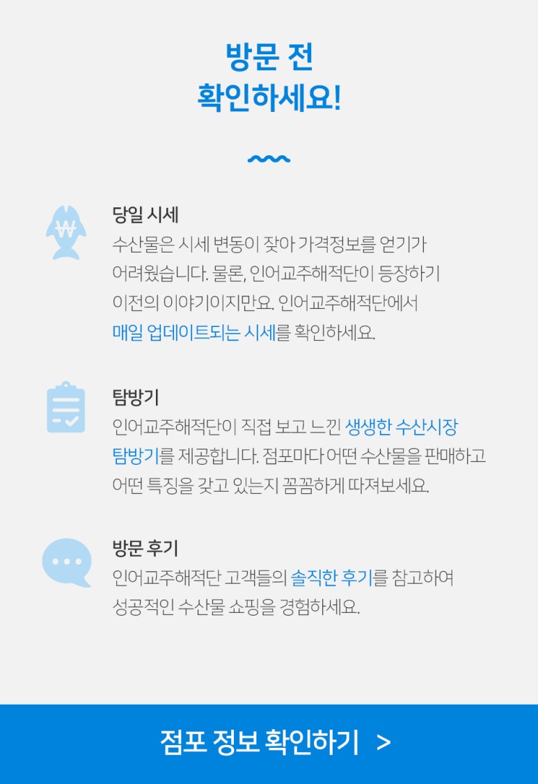 창대수산 이미지