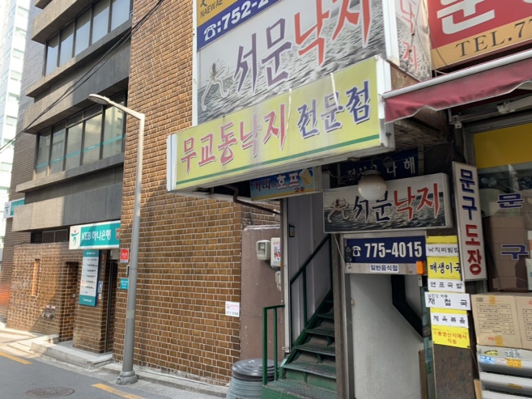 서문낙지 이미지