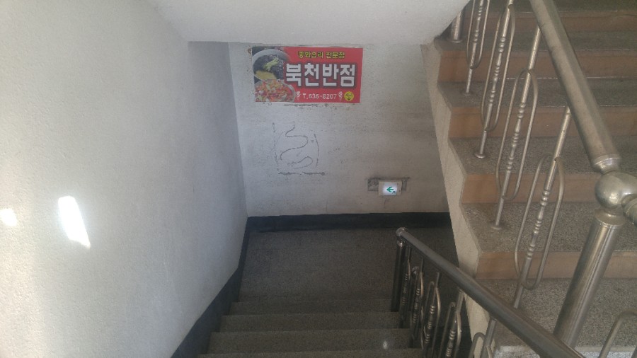 북천반점 이미지