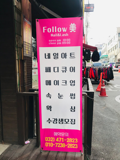 팔로우미네일 이미지