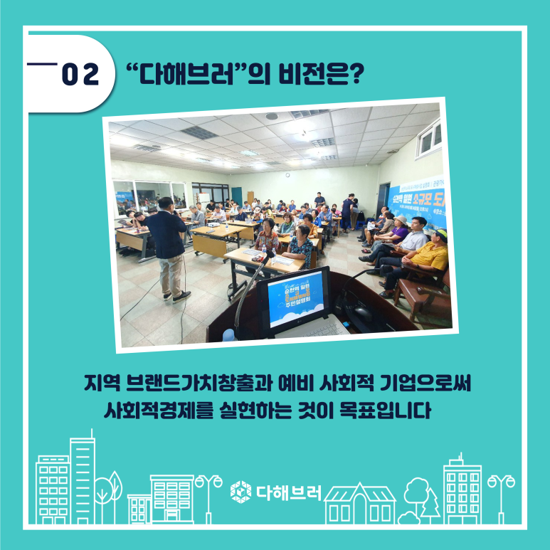 다해브러 이미지