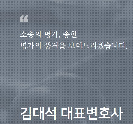 변호사김대석법률사무소 이미지