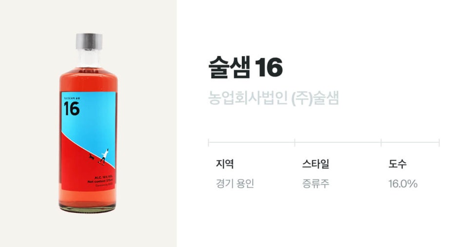 농업회사법인(주)술샘 이미지