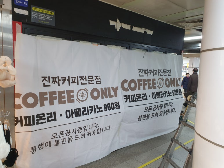 커피온리 사당역사점 이미지