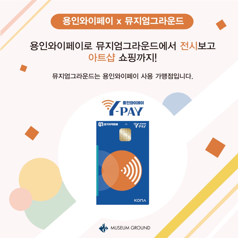 와이그라운드 이미지
