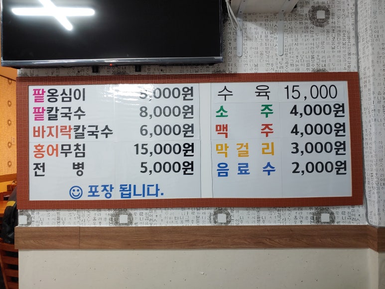 옹심이네칼국수 이미지