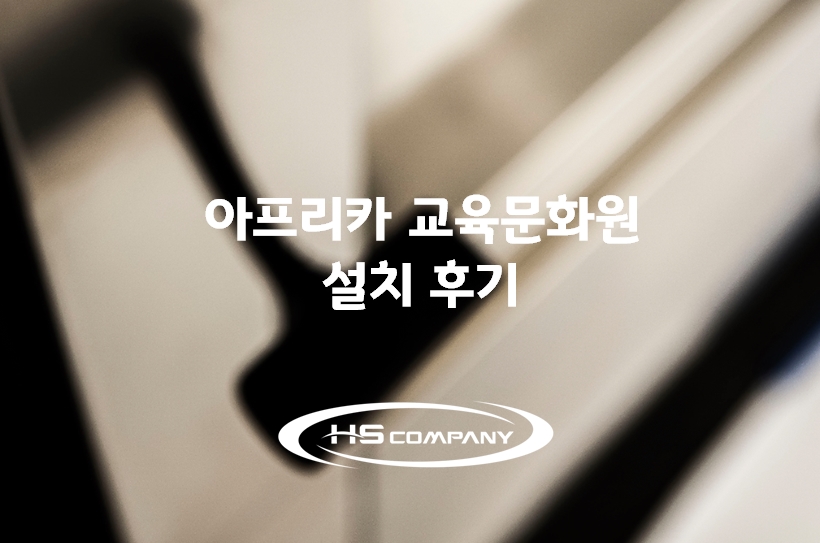 아프리카교육문화원 이미지