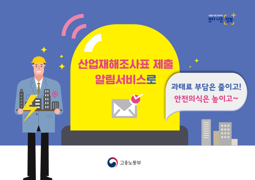 알림산업 이미지
