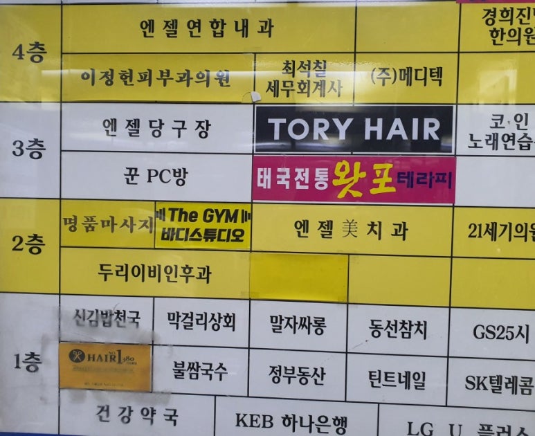 왓포테라피 이미지