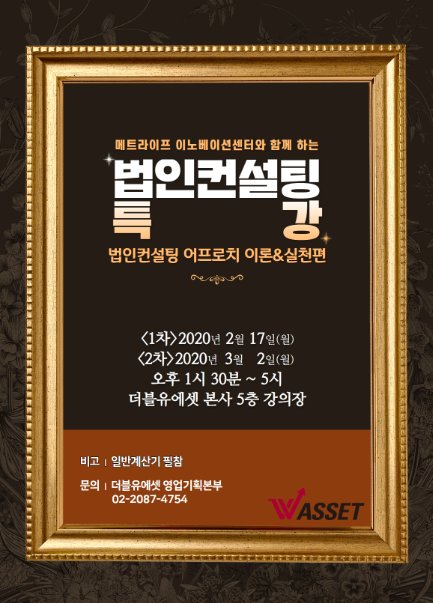 더블유컨설팅 이미지