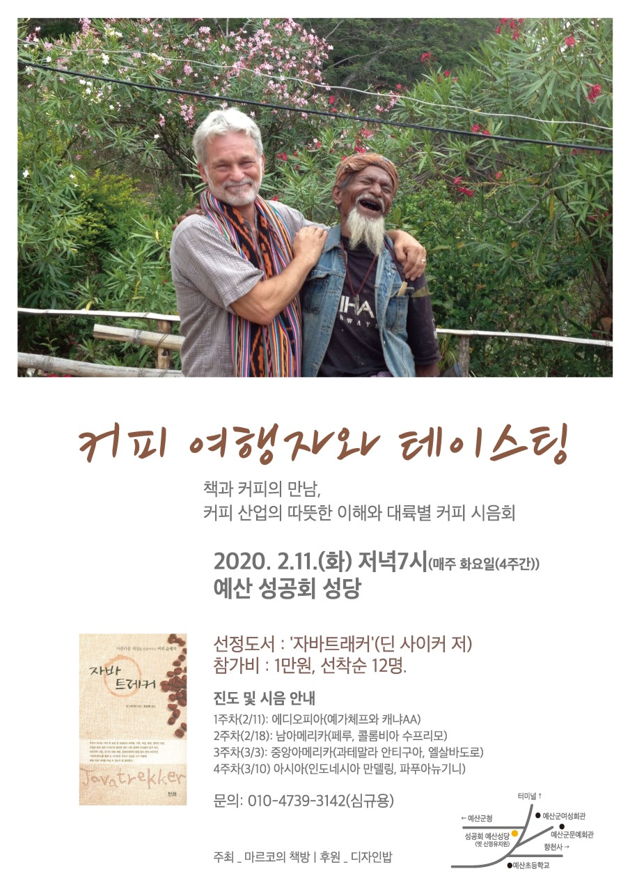 모임커피 이미지