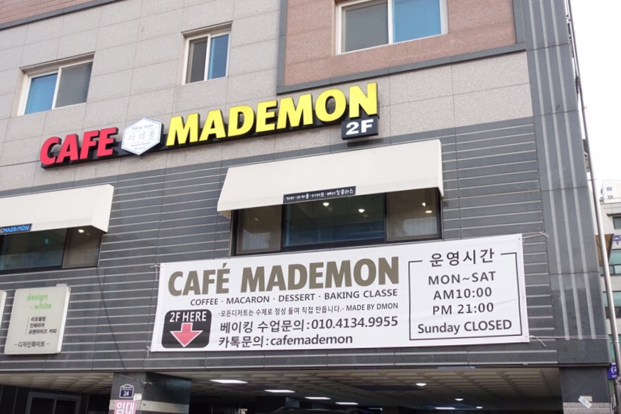 카페마데몽 이미지
