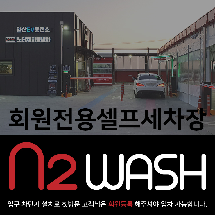 삼성세차장 이미지