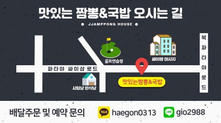 짬뽕국밥 이미지