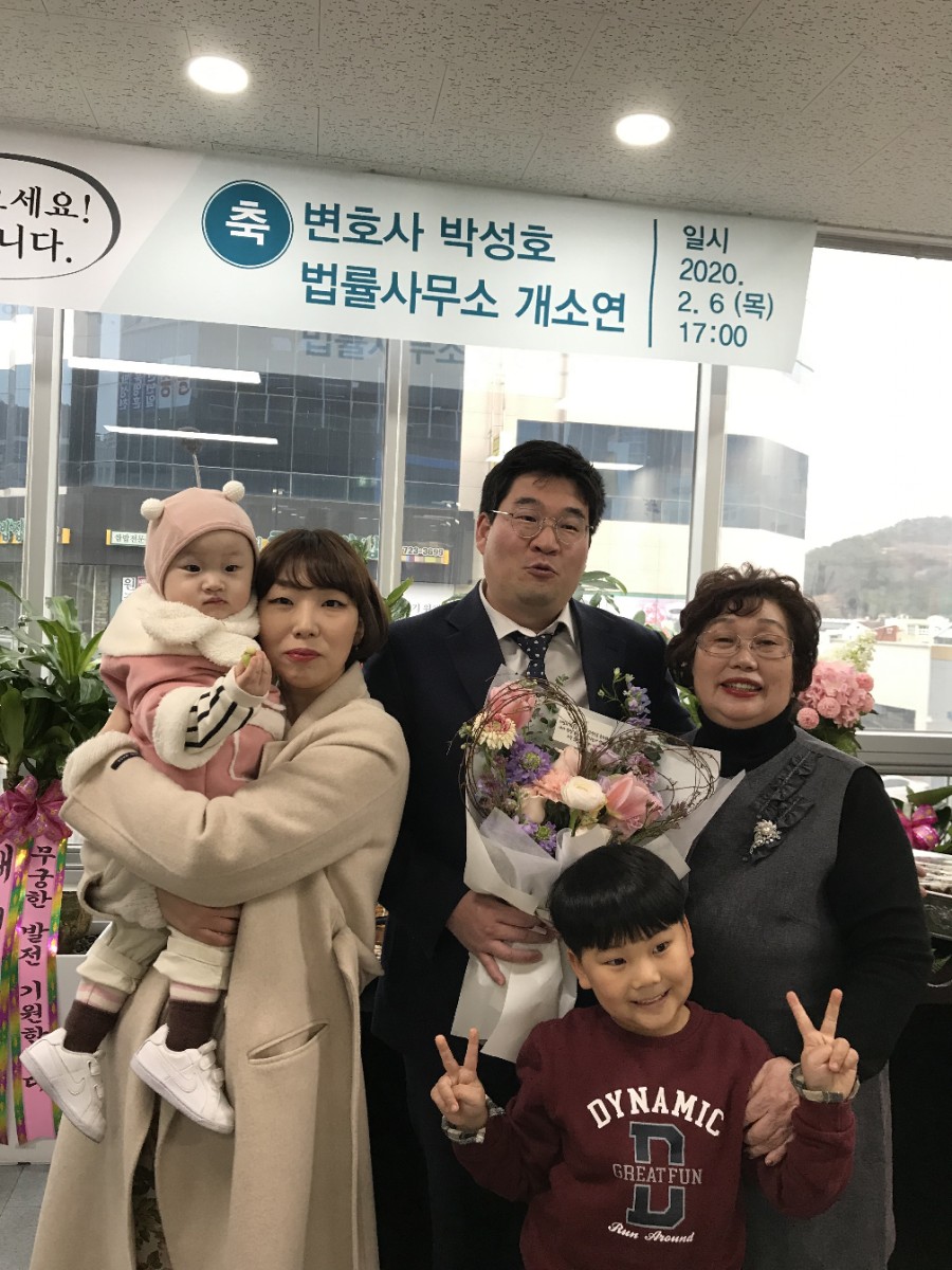 변호사박성호법률사무소 이미지