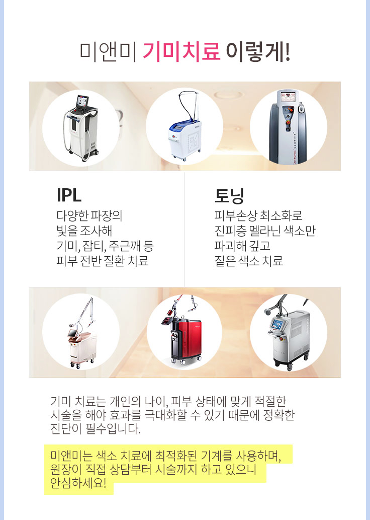 미앤미의원 이미지