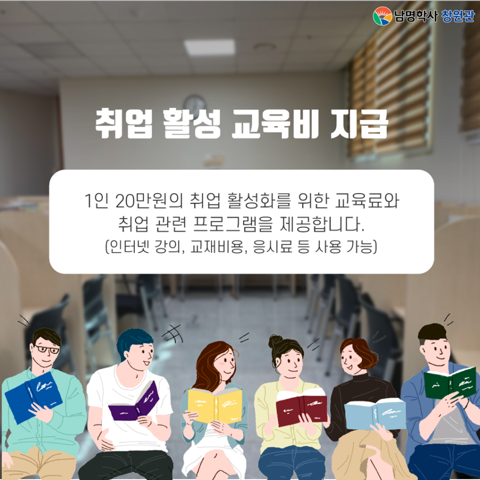 경상남도 남명학사 창원관 이미지