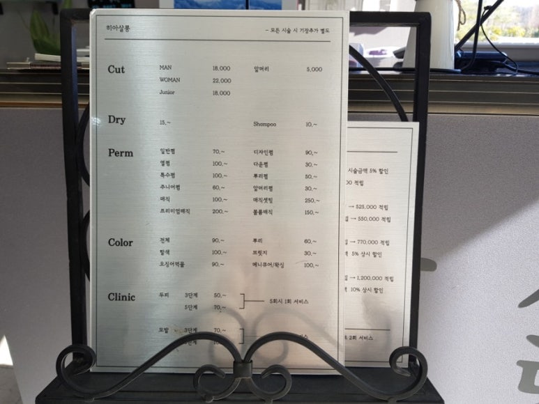 히아살롱 이미지