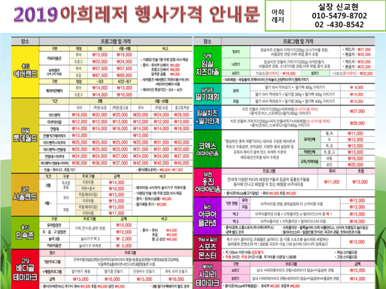 아희레저 이미지