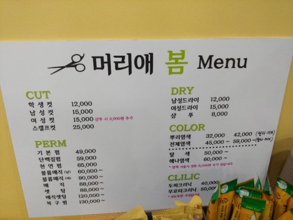 머리애봄 이미지