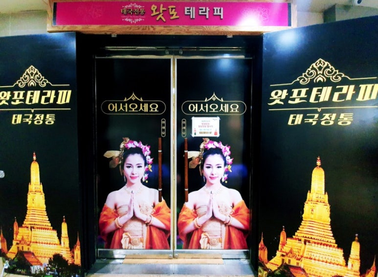왓포테라피 이미지