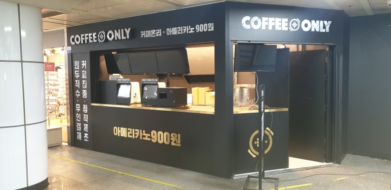 커피온리 사당역사점 이미지