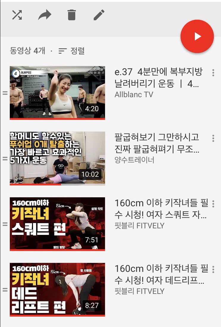 헬린이다방 이미지